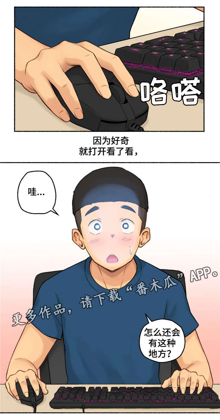 第24章：荷尔蒙王国3