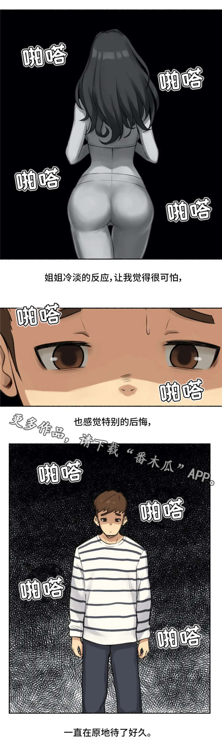 第22章：冷漠6