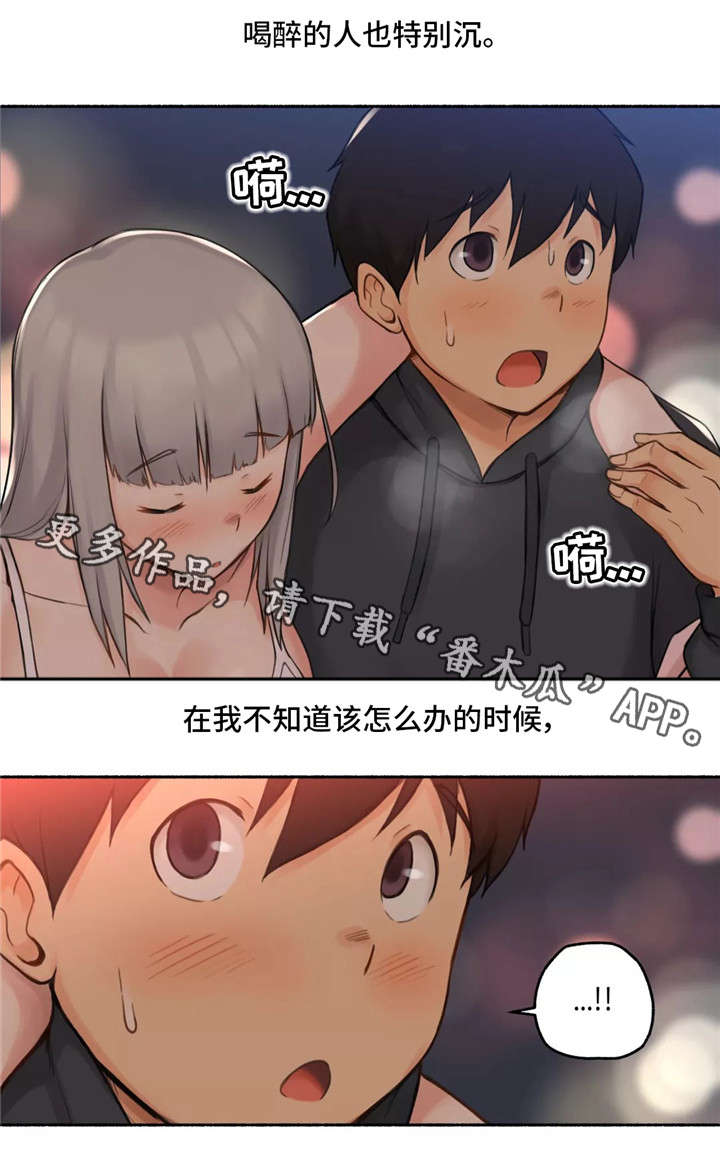 第13章：旅馆5