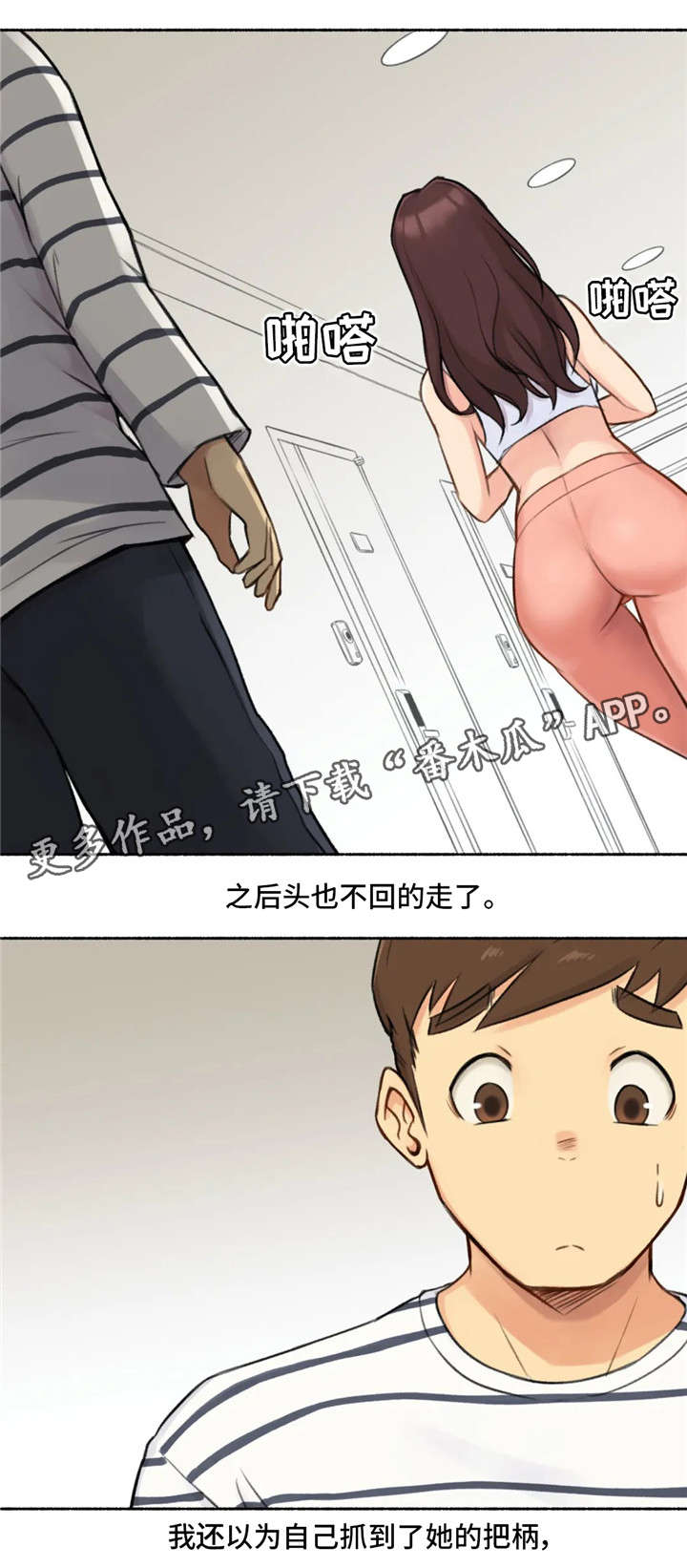 第22章：冷漠5