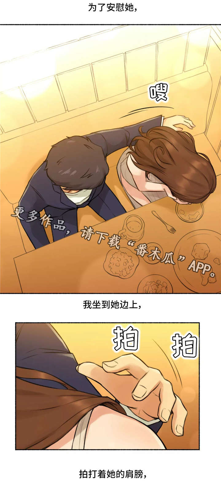 第8章：发小15