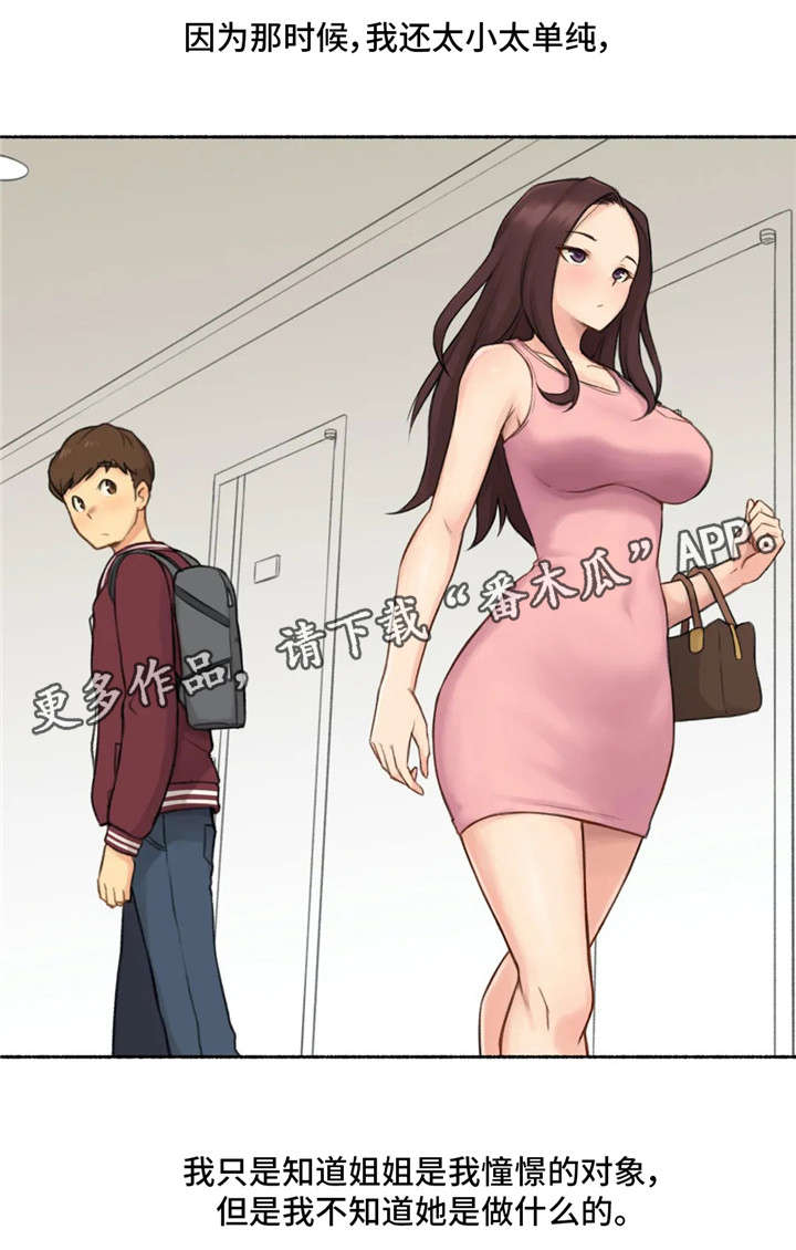 第21章：女神5