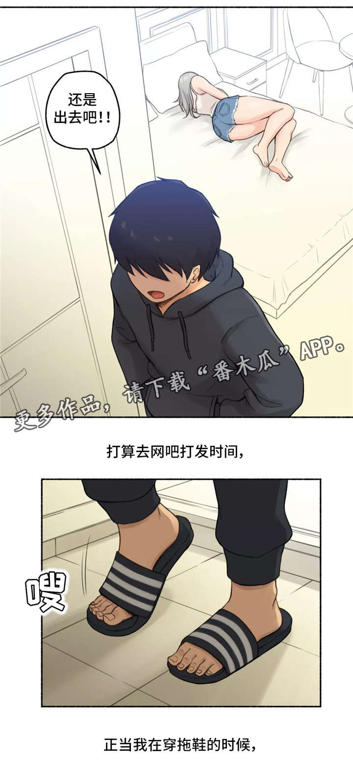 第13章：旅馆11