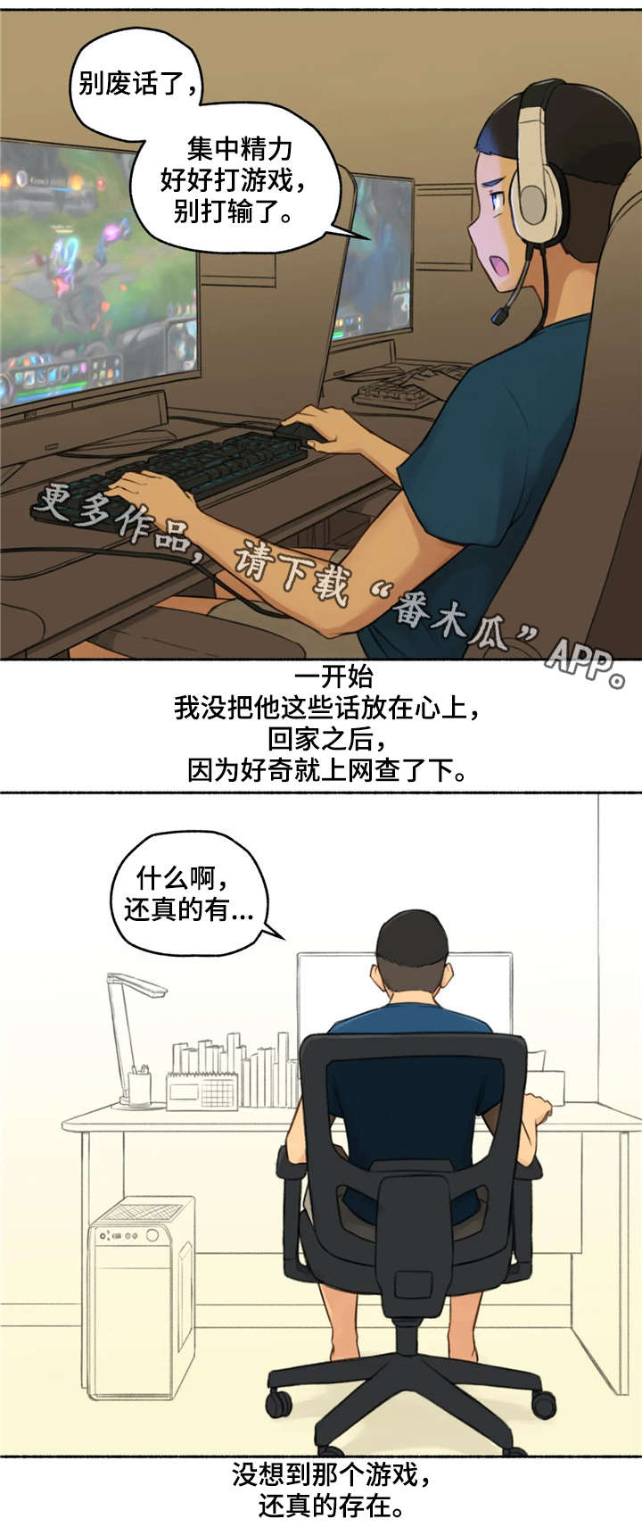 第24章：荷尔蒙王国2