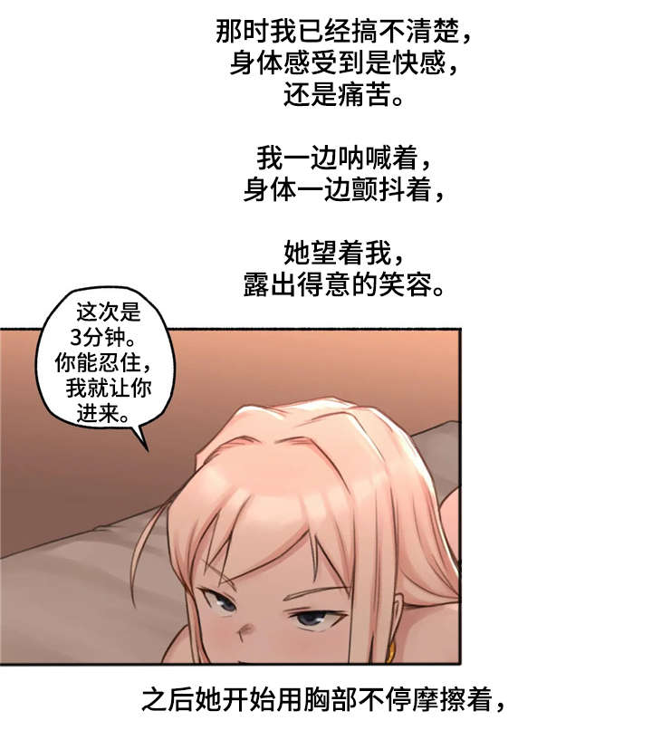 第26章：劝告18