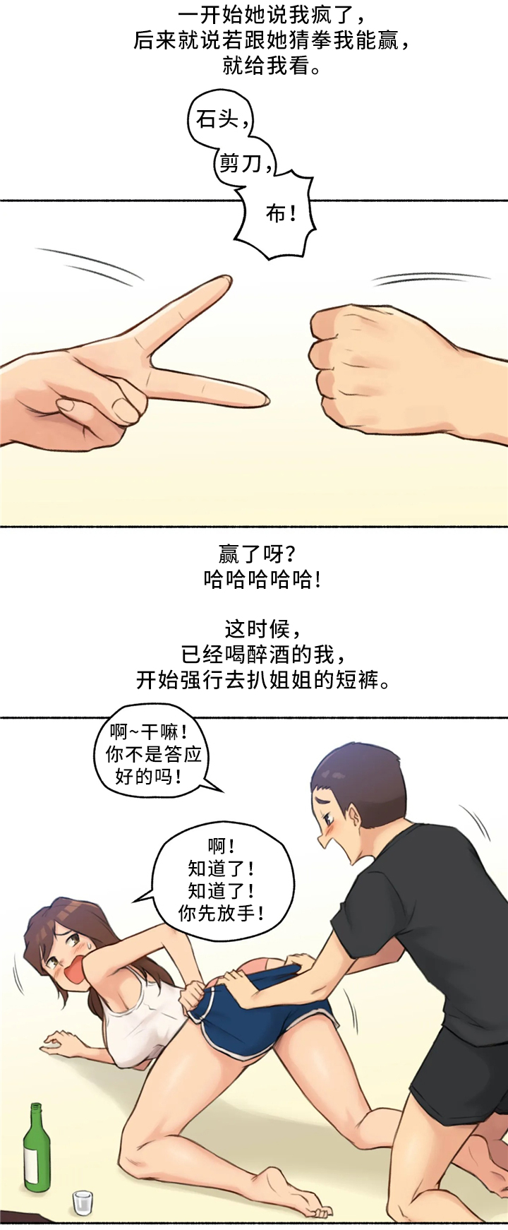 第35章：三人行(完结)13