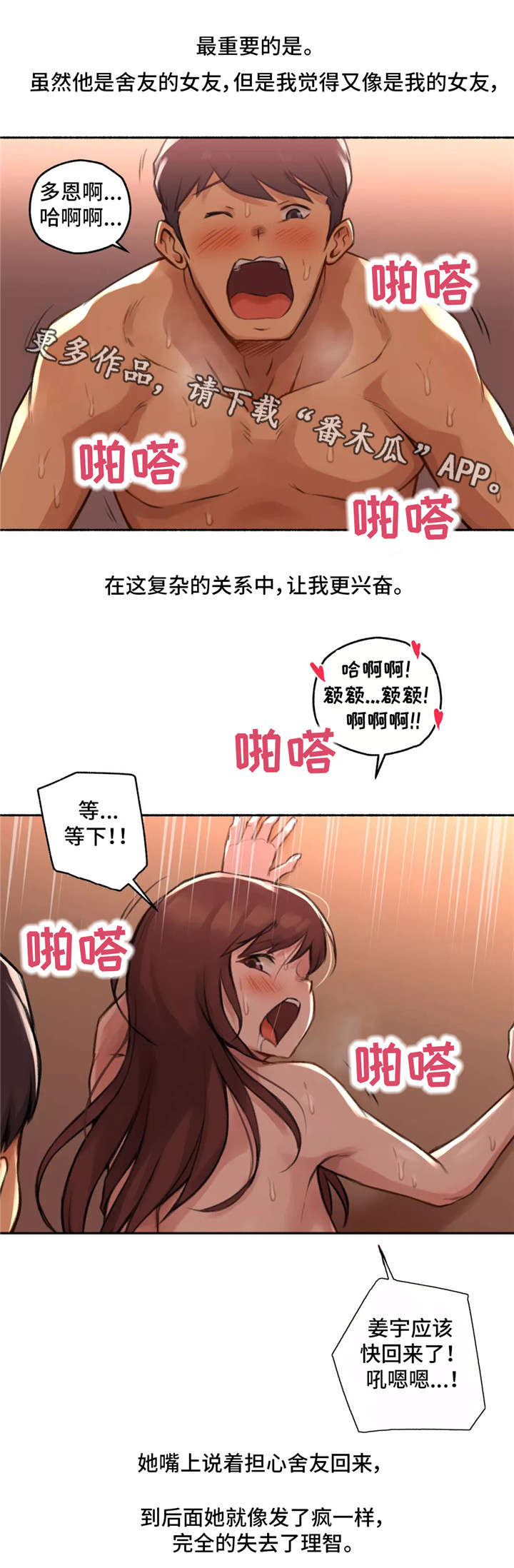 第6章：动物王国7