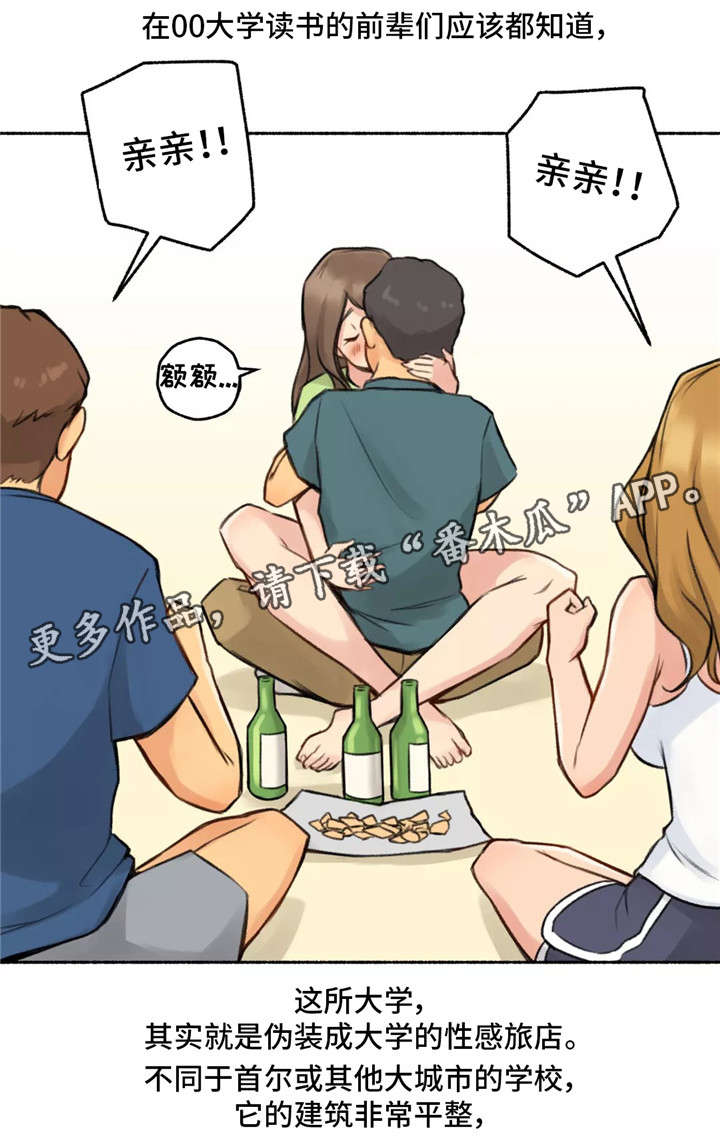 第3章：大学12