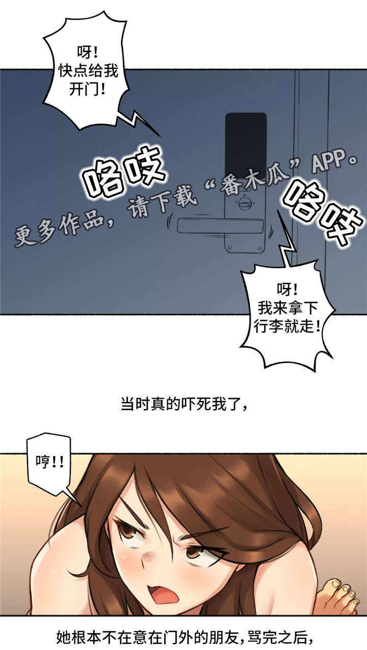 第9章：离开15