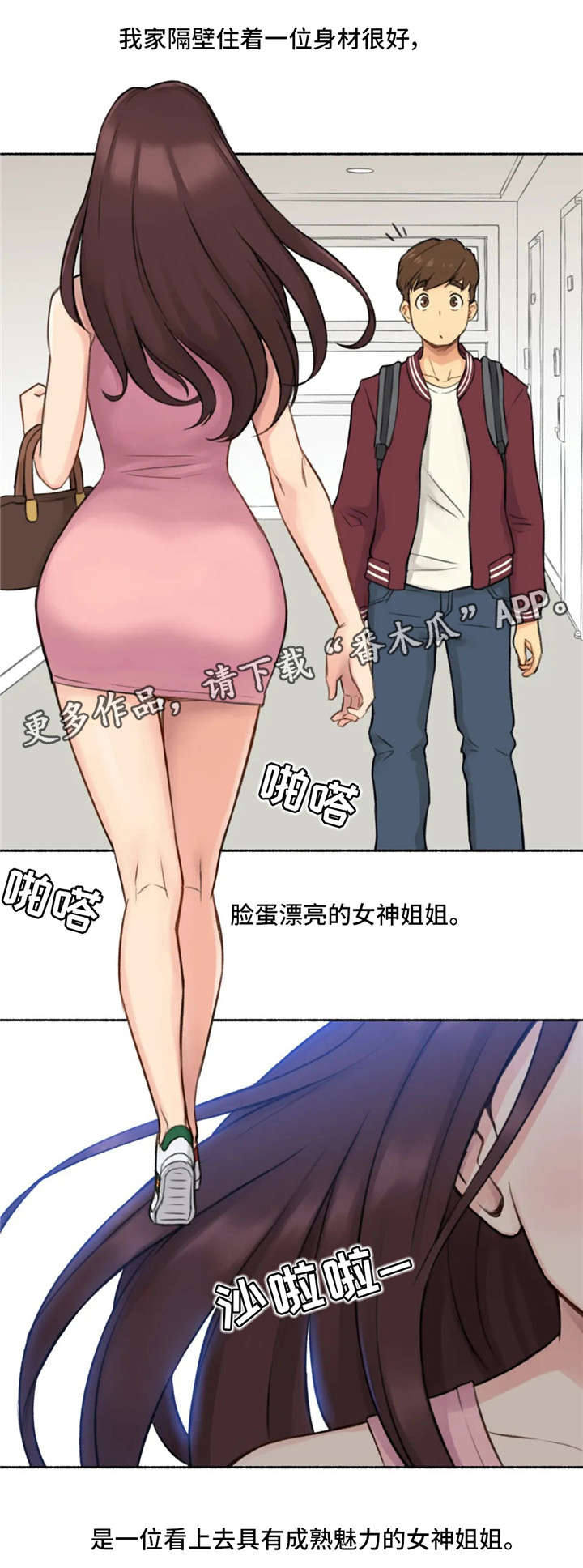 第21章：女神2