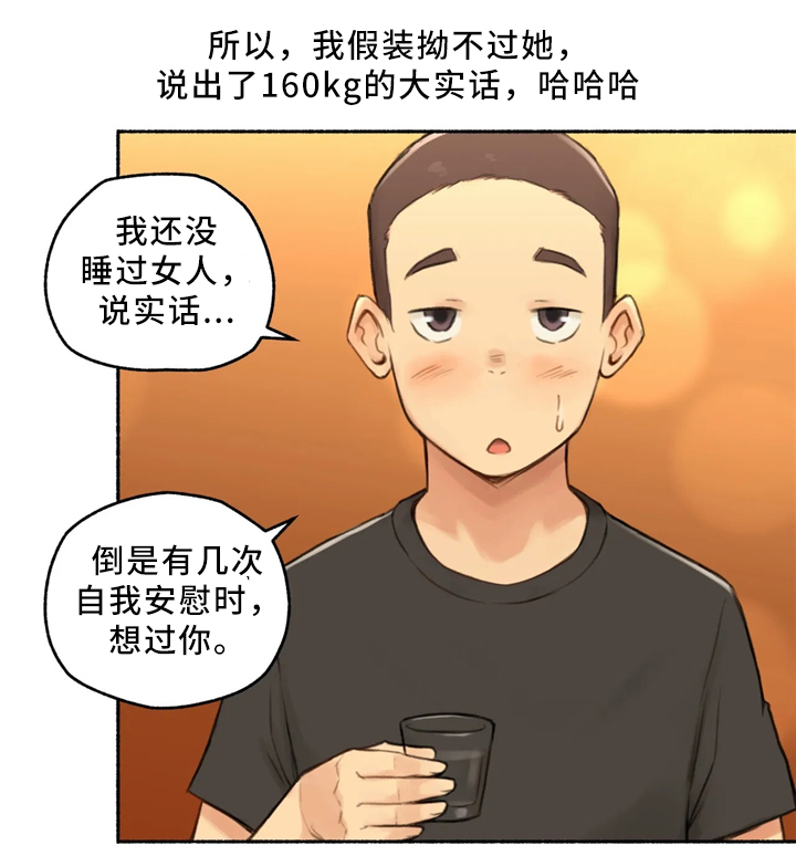 第34章：邻居大姐姐9