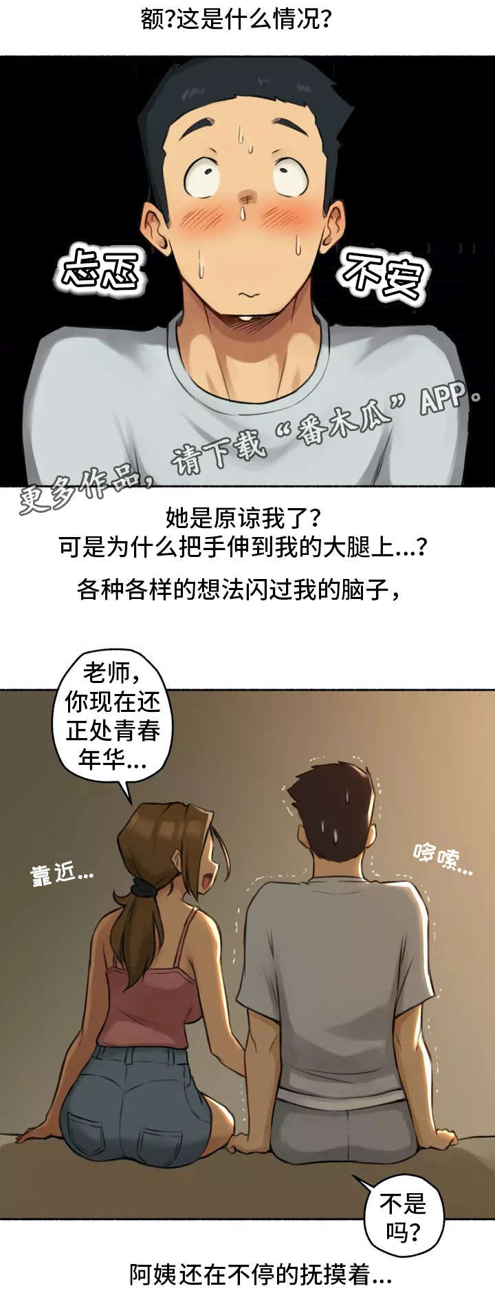 第3章：大学0