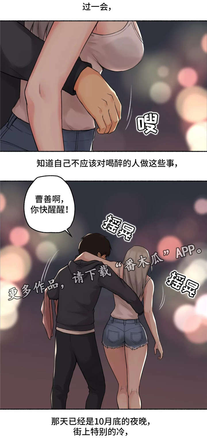 第13章：旅馆4