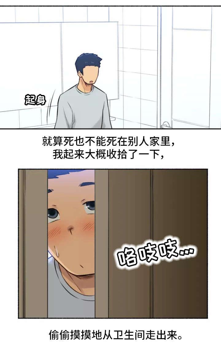 第2章：发现9
