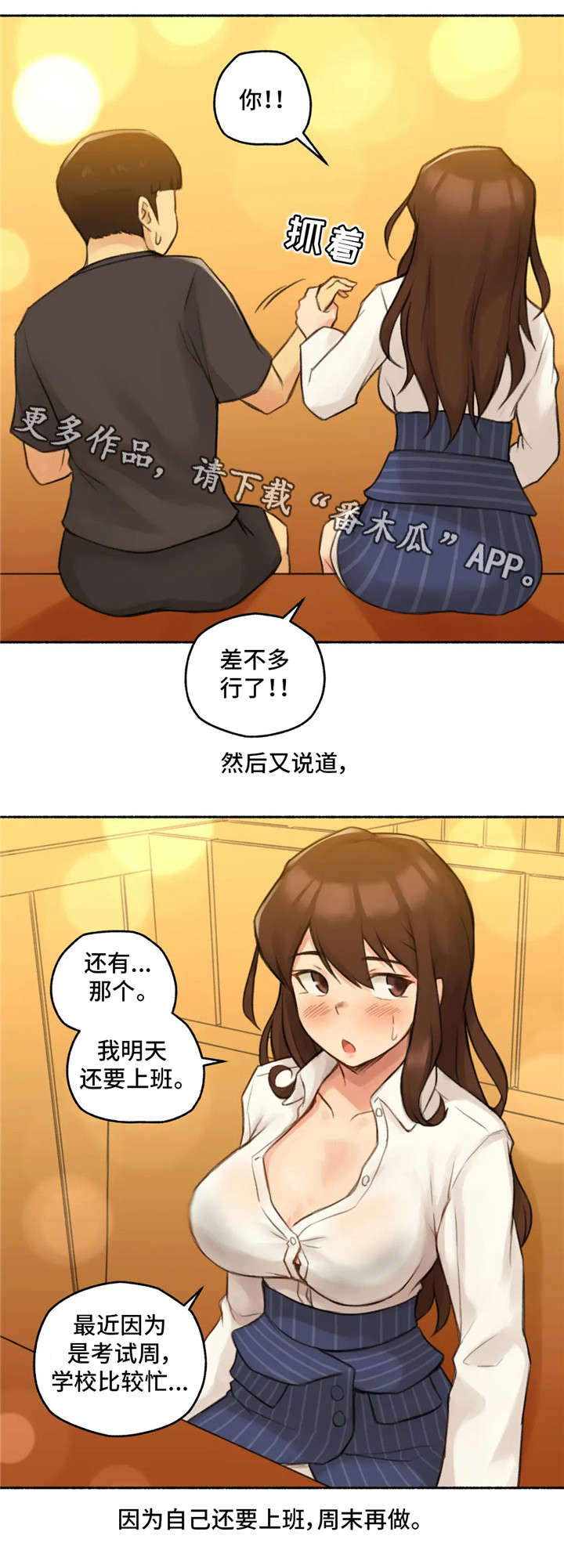 第18章：交往13