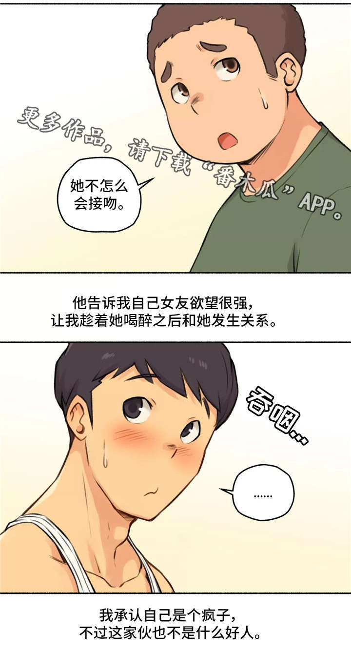 第5章：女友5