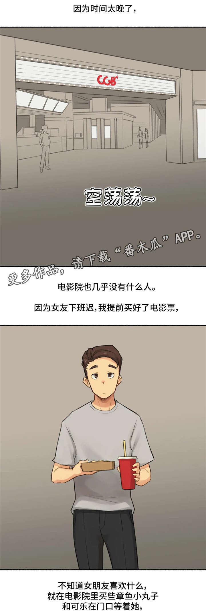 第19章：约会14