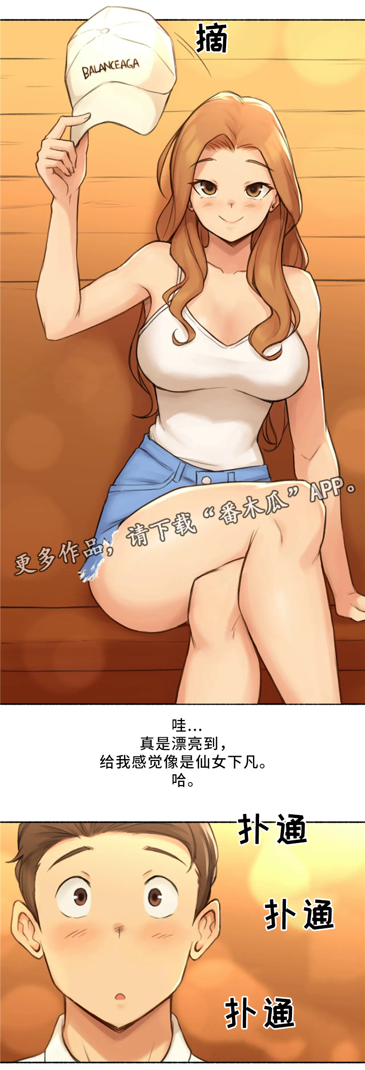 第30章：出来吃饭13