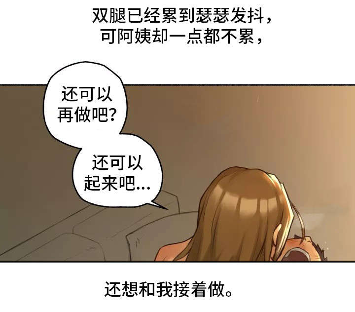 第3章：大学5
