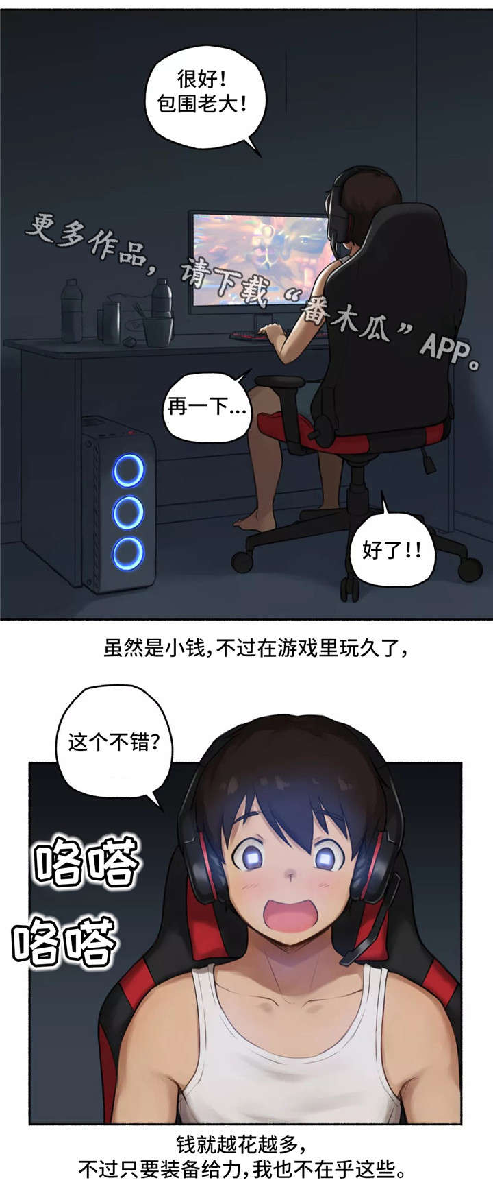 第10章：二择一12