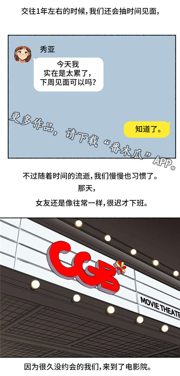 第19章：约会13