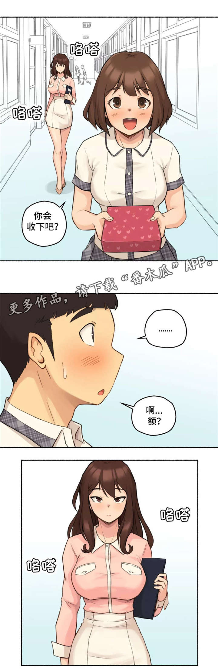第16章：老师6