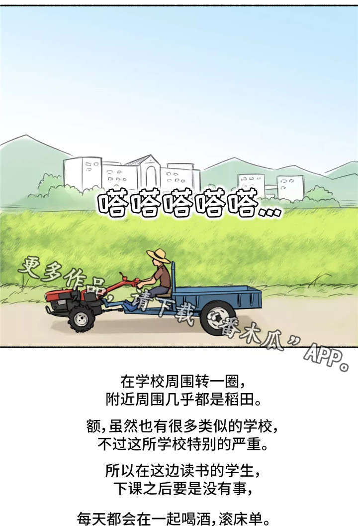 第3章：大学13