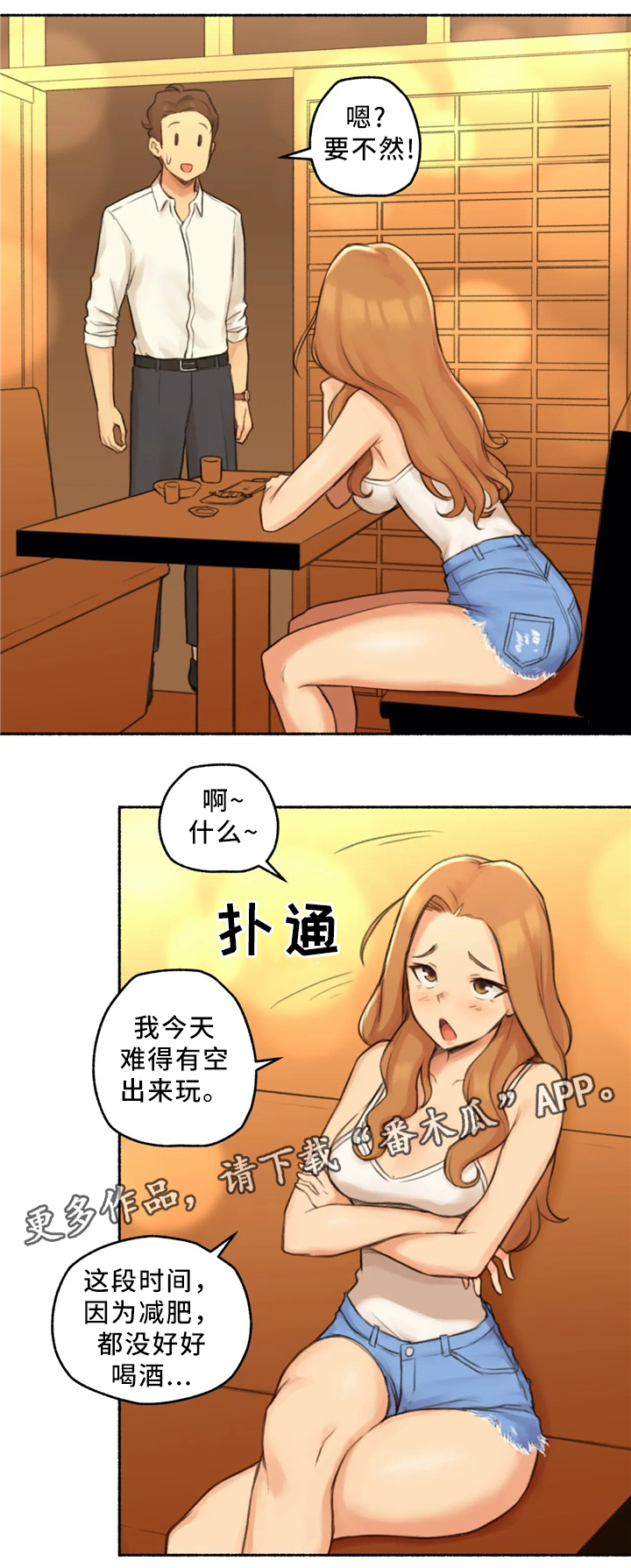 第31章：去你家吧9
