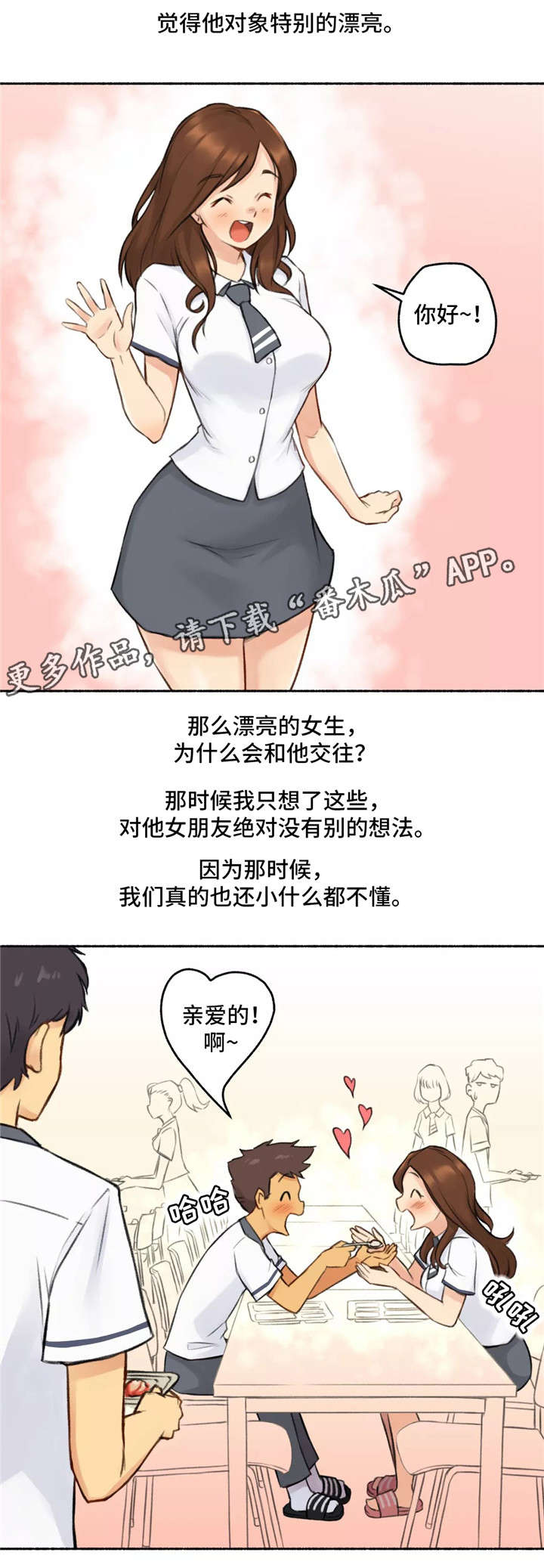 第8章：发小1