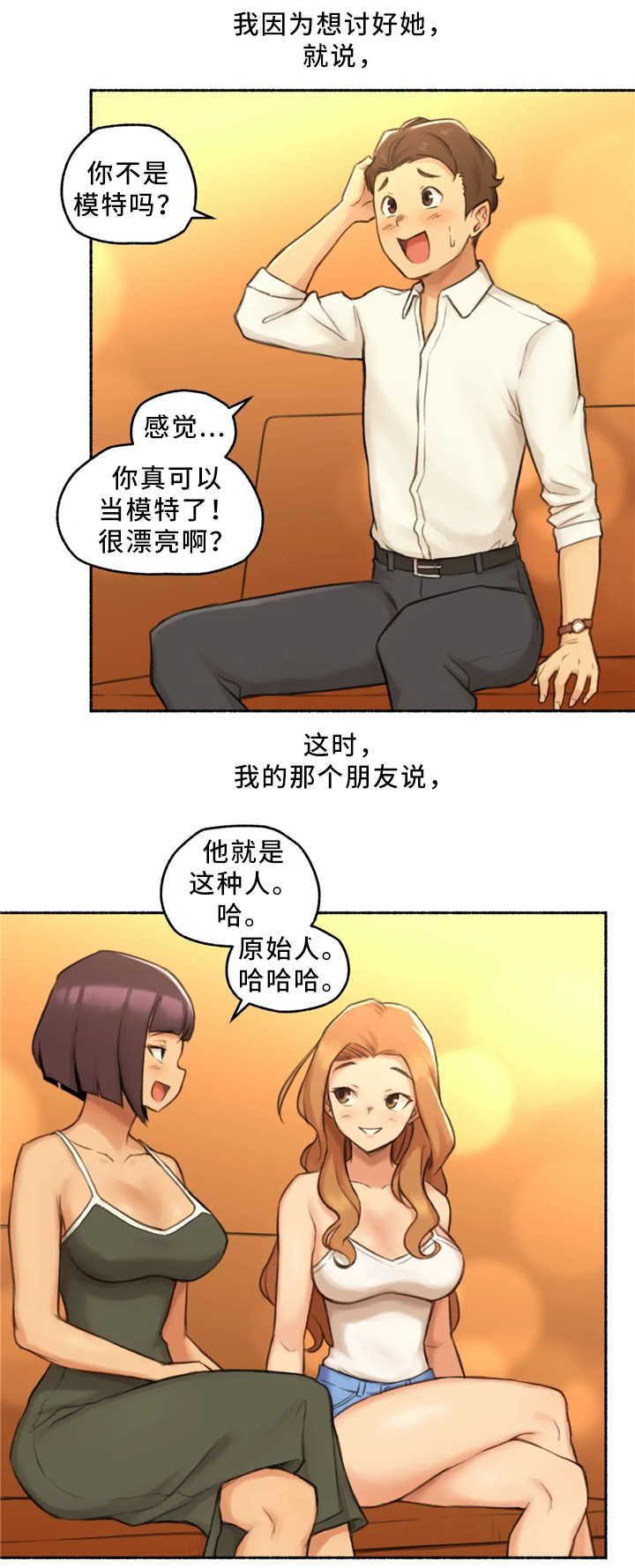 第30章：出来吃饭14