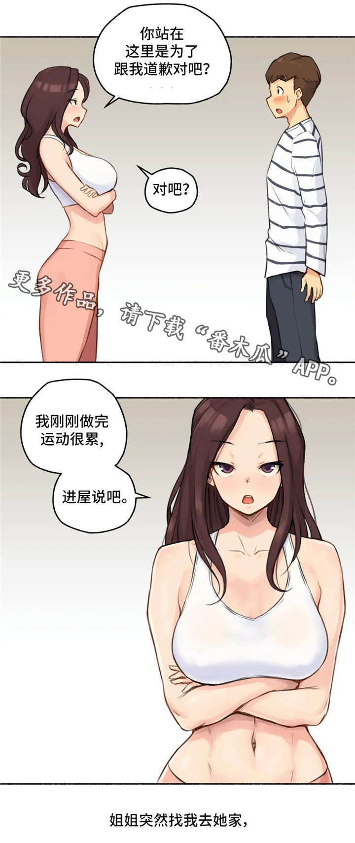 第23章：伤心0