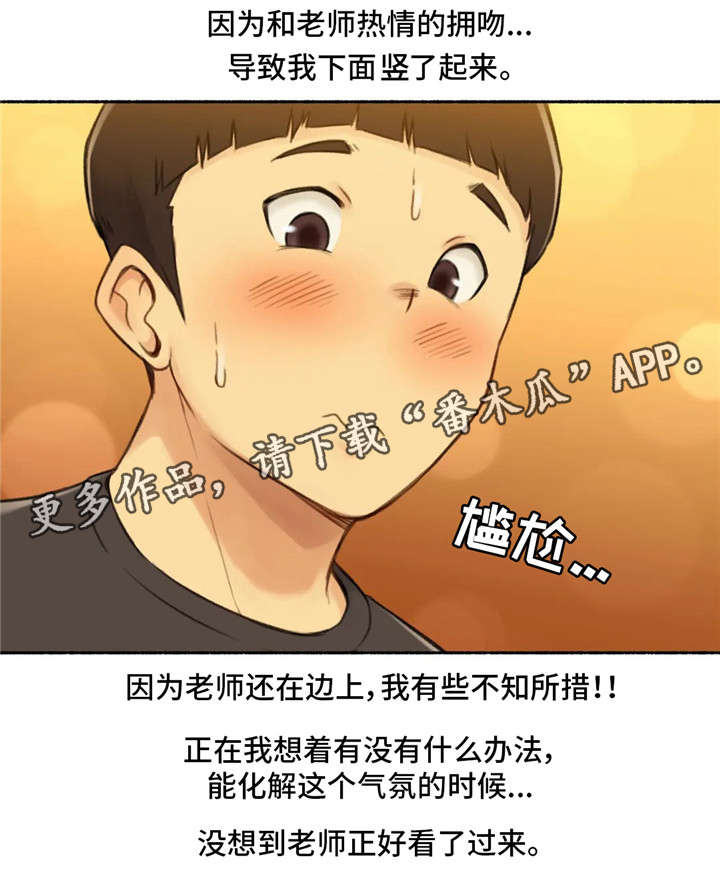 第18章：交往4