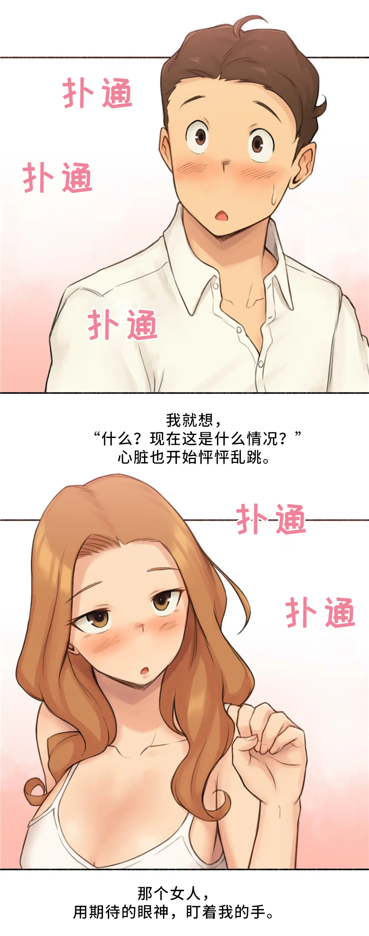 第33章：各自的轨迹3
