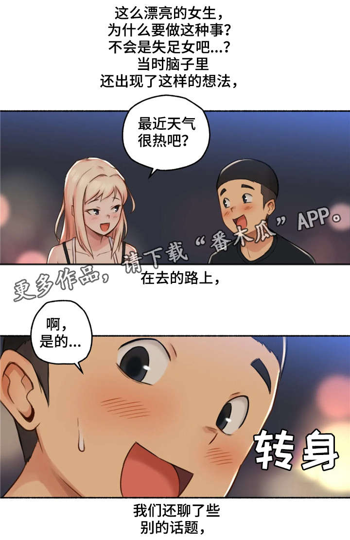 第25章：变化1