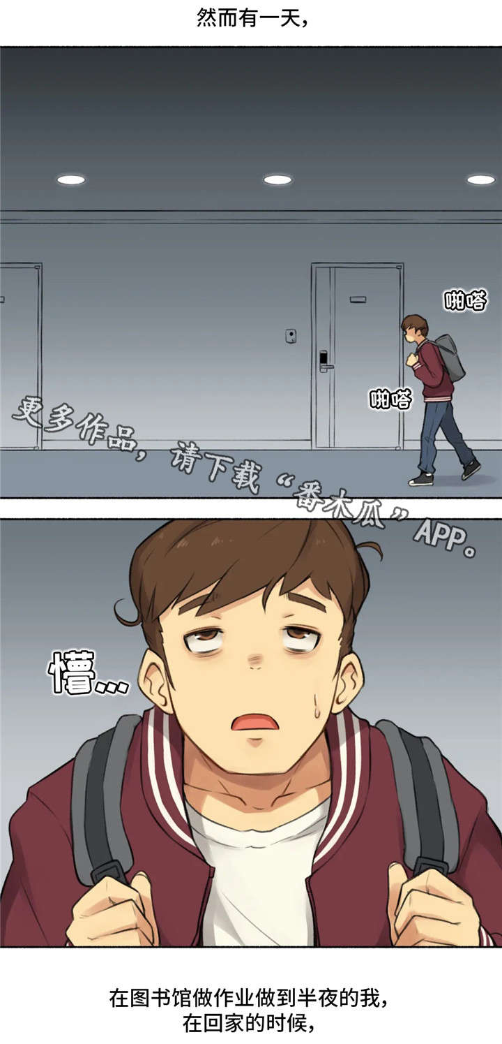 第21章：女神6