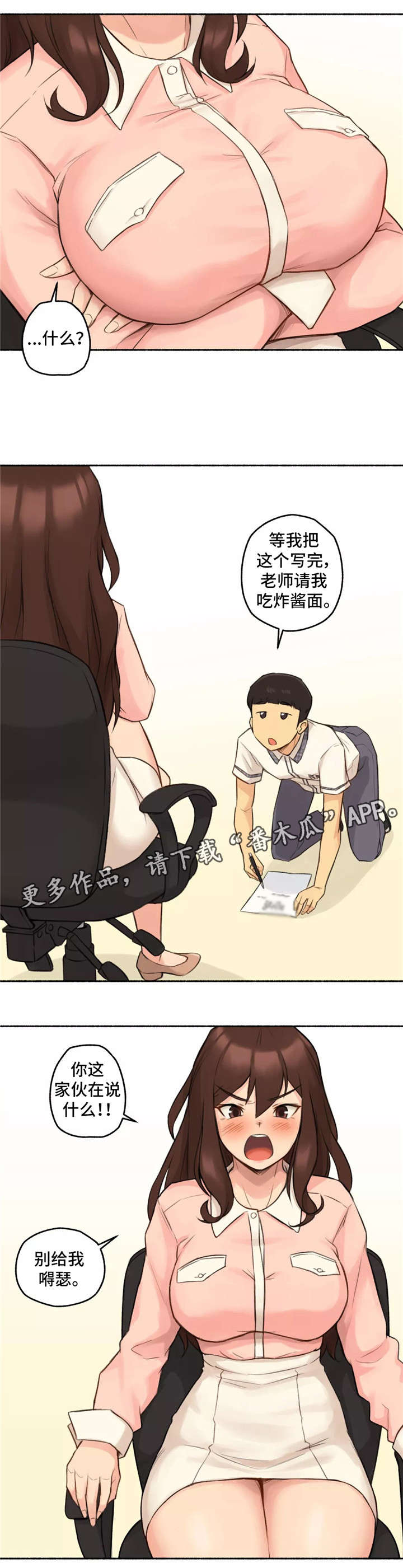 第16章：老师3
