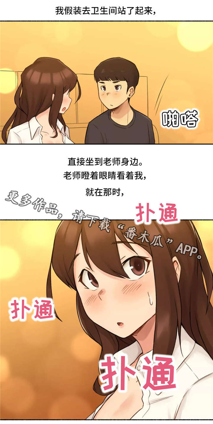 第17章：真心14