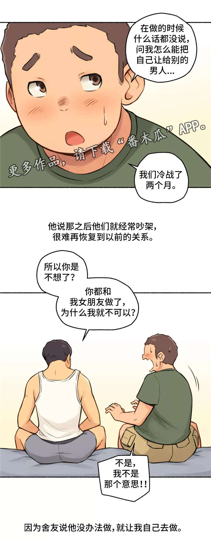 第5章：女友4