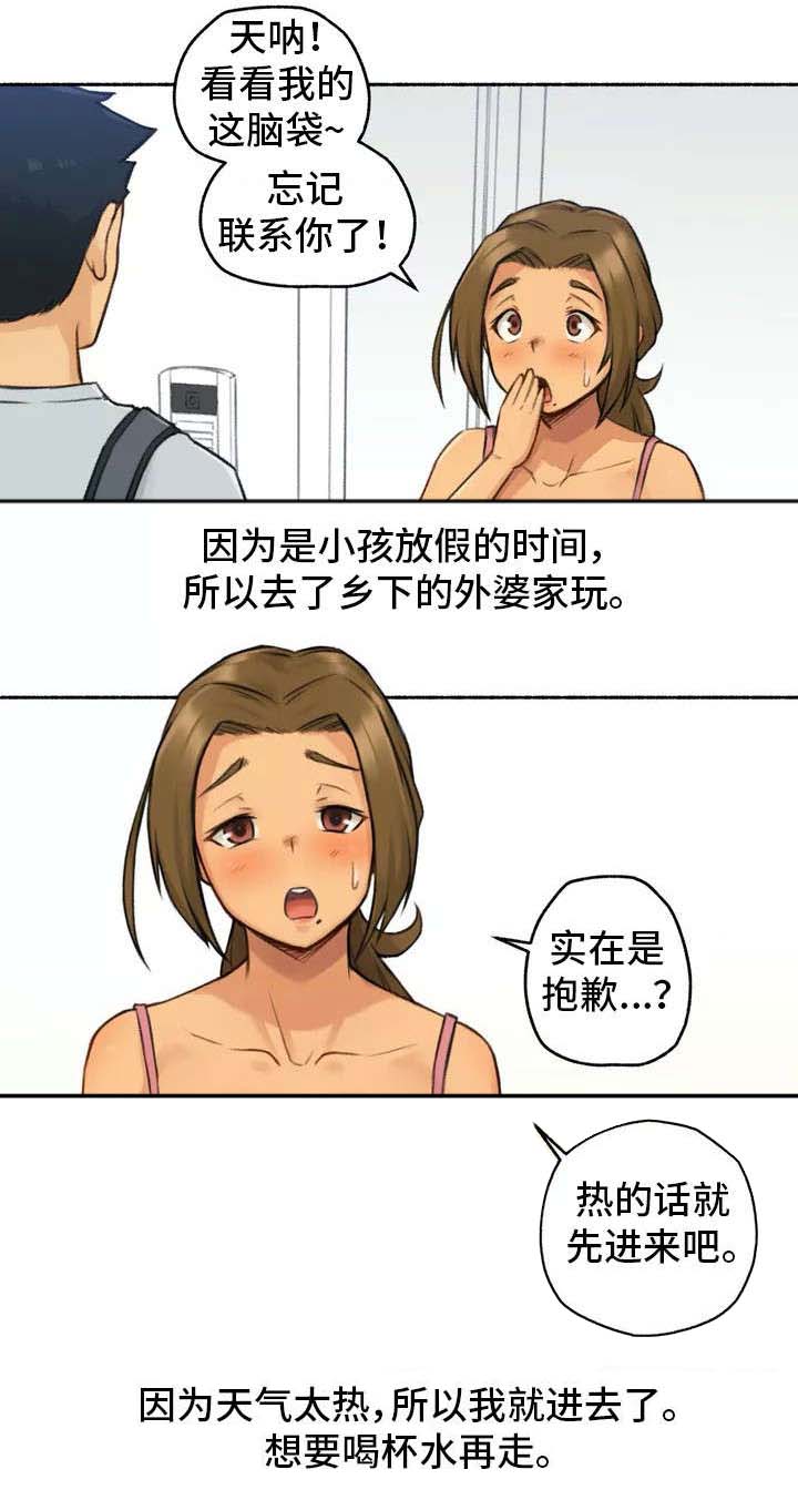 第1章：家教17