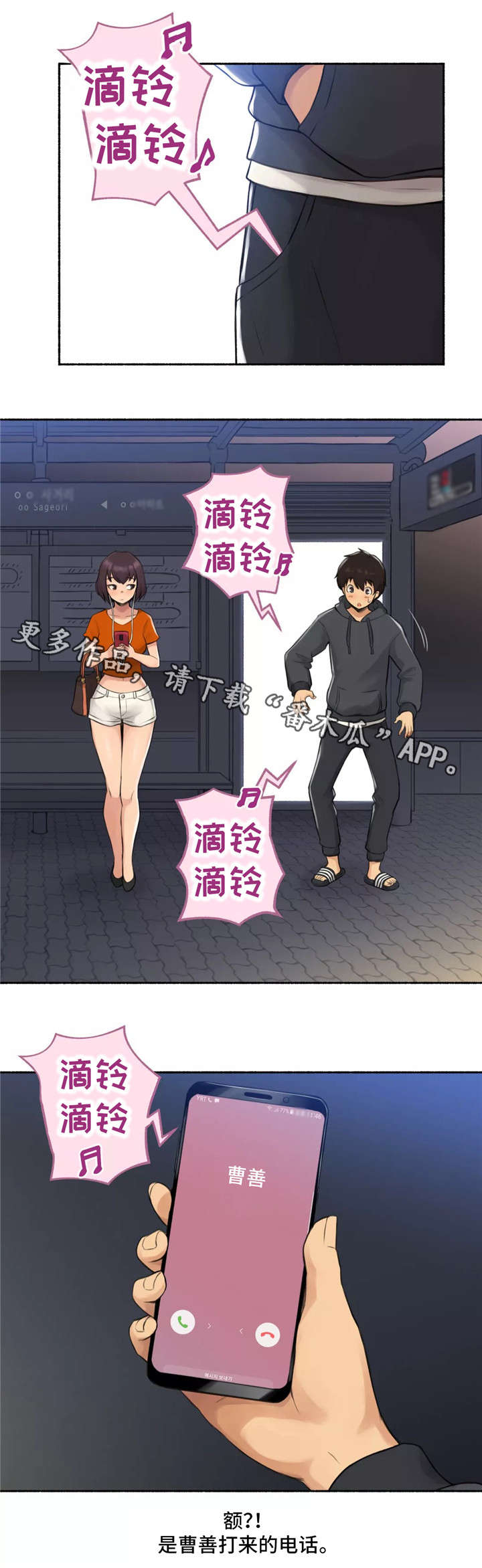 第12章：紧张7