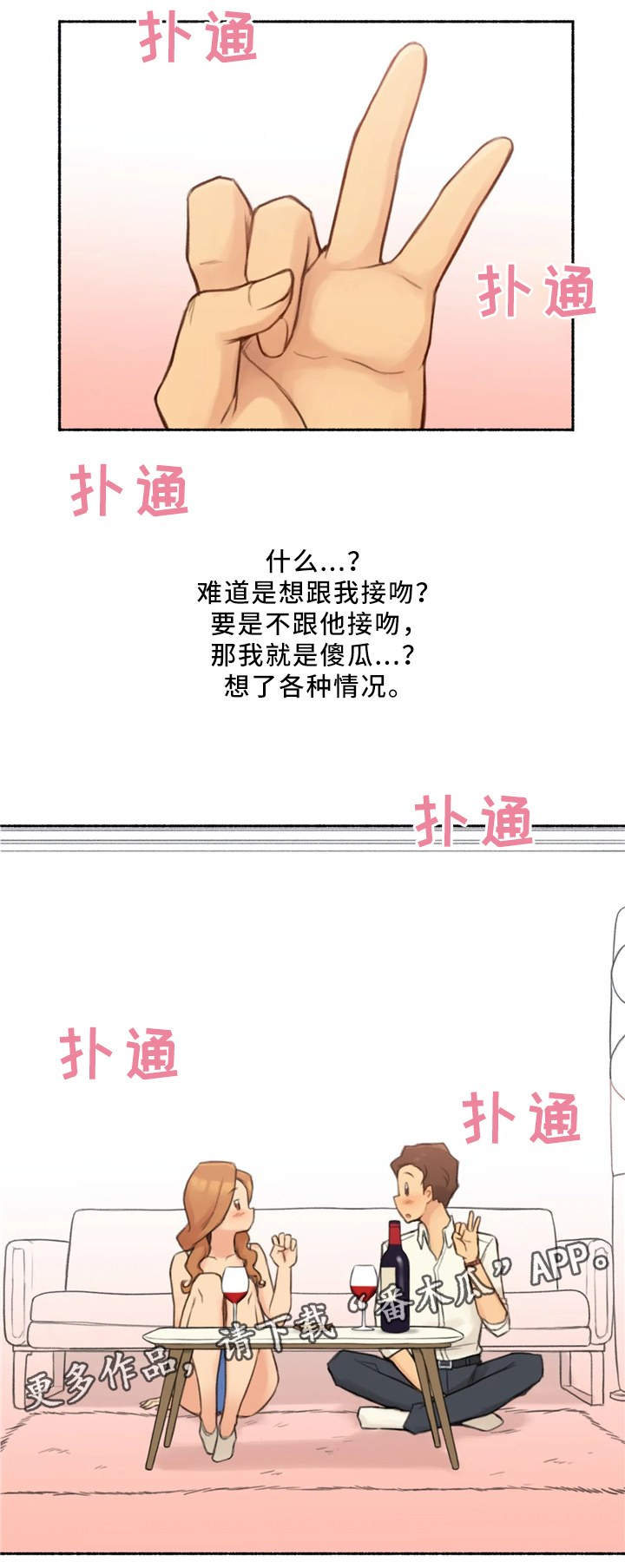 第33章：各自的轨迹4