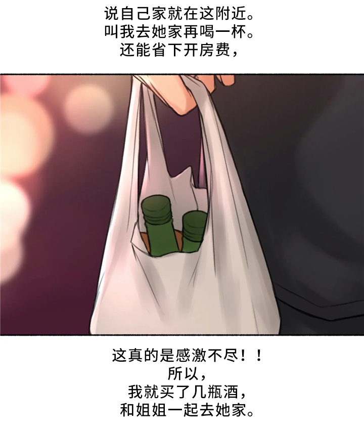 第34章：邻居大姐姐15