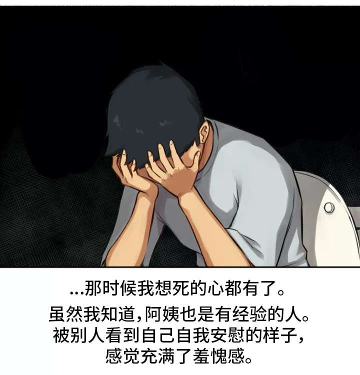 第2章：发现7