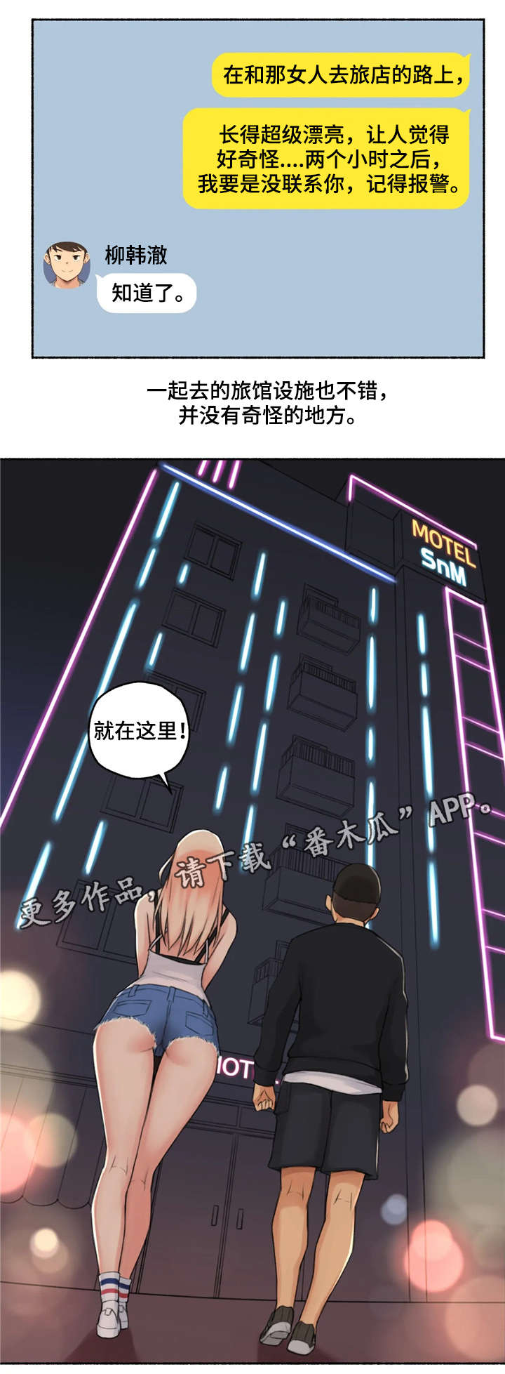 第25章：变化3