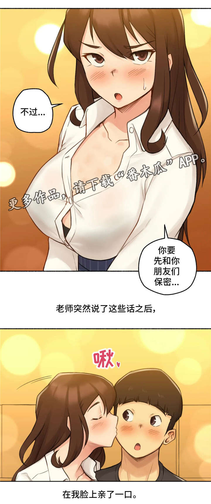 第18章：交往8