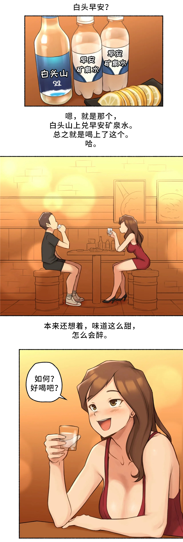 第34章：邻居大姐姐2