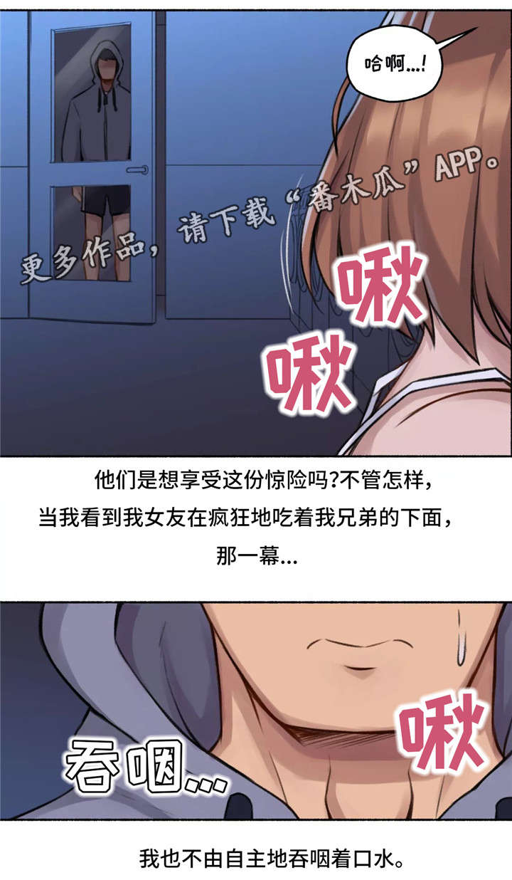第4章：变态5