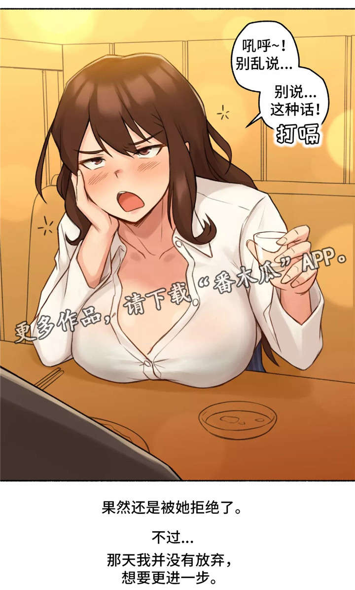 第17章：真心13