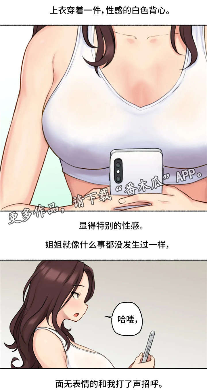 第21章：女神15