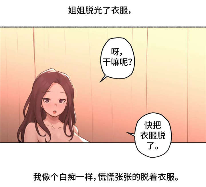 第23章：伤心8